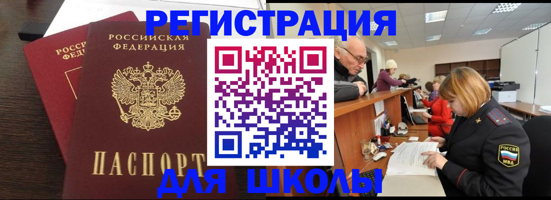 прописка законно в Харовске