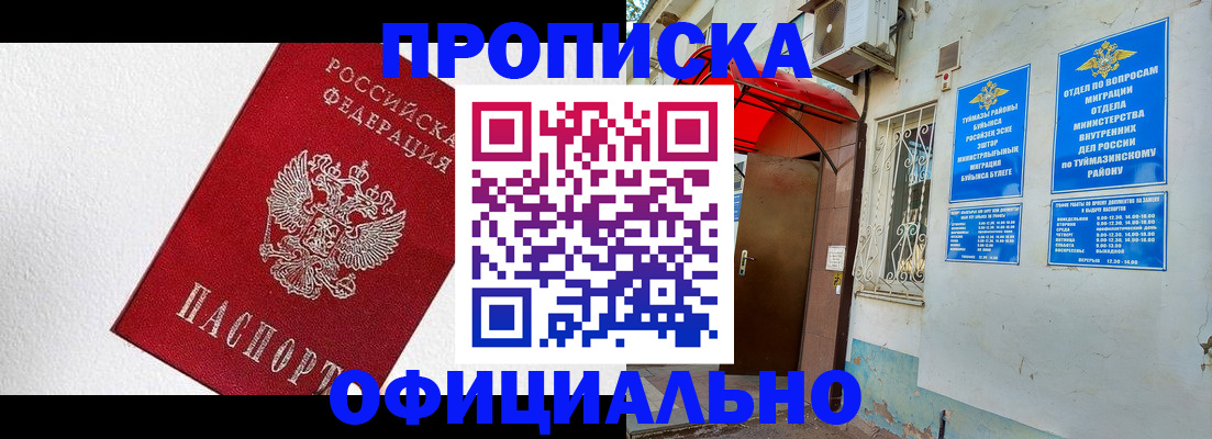 временная регистрация недорого в Харовске