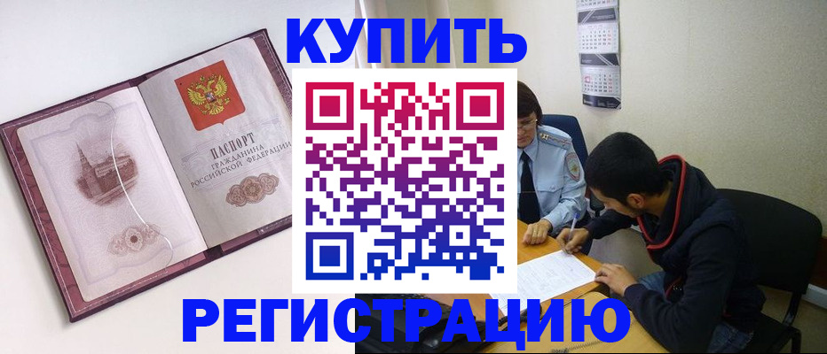 прописка от собственника в Харовске
