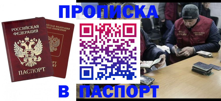 прописка в квартире в Харовске